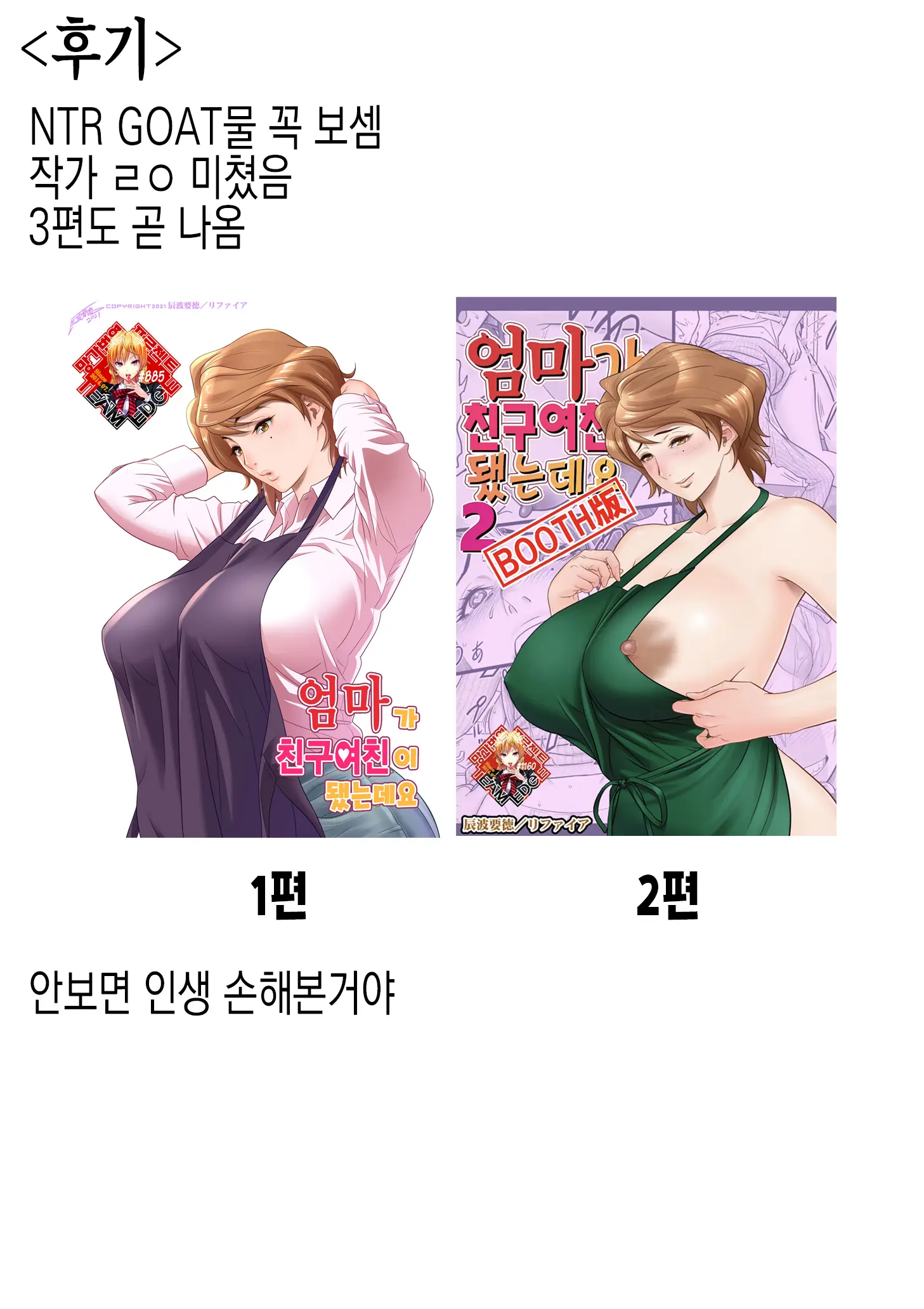 【Mickie No Tsuioku 01~03】Hajimete No Roshutsu Date | 【미키에의 추억01~03】첫 노출 데이트